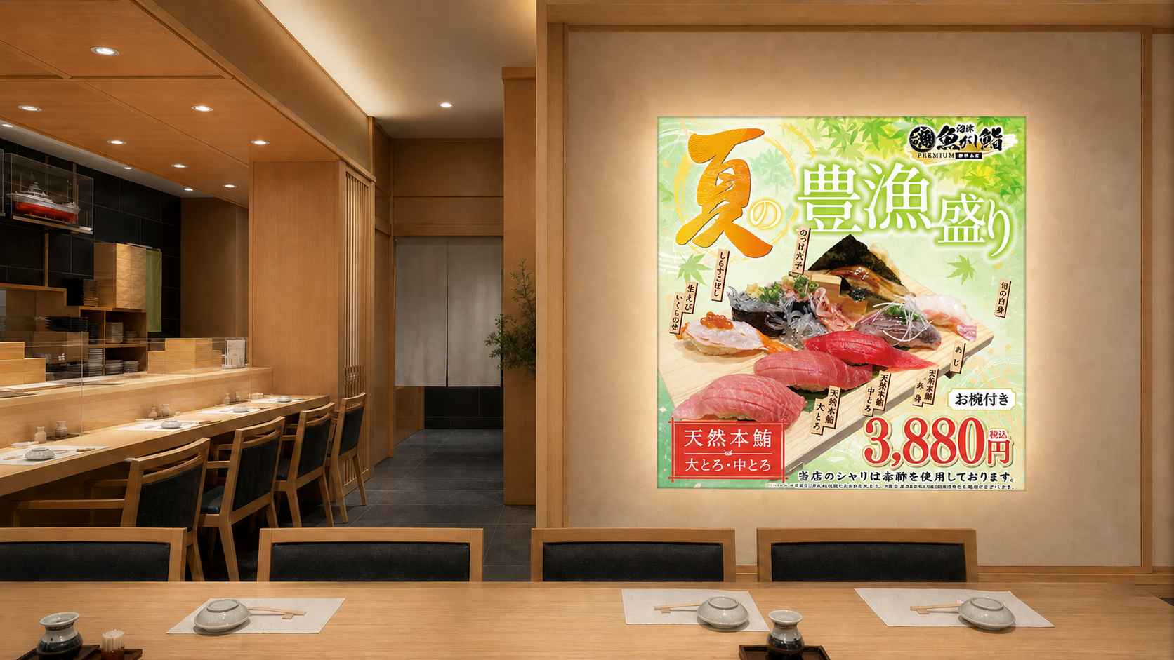 Uogashi Sushi dining space with a seamless DirectView LED display
